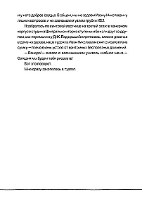 Masha Lost Something