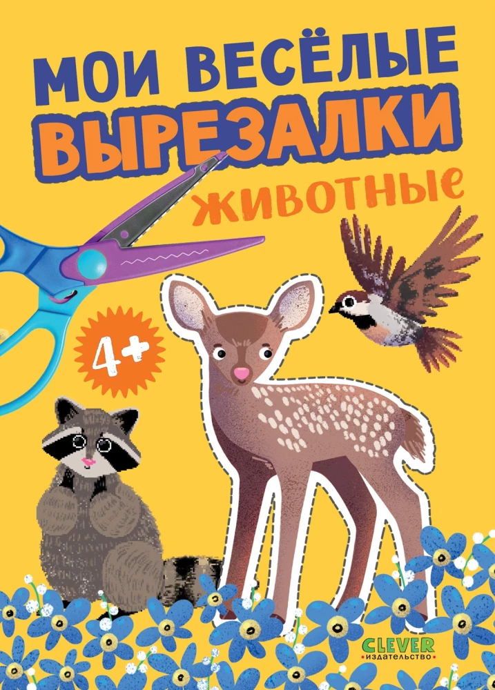 Minu lõbusad lõikeharjutused. Loomad