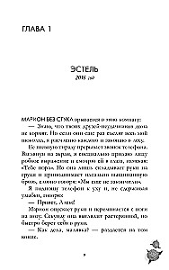 Der падающая Звезда