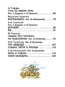 Kelionių varlė ir kitos pasakos