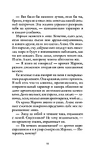 Der падающая Звезда