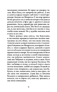 Der падающая Звезда
