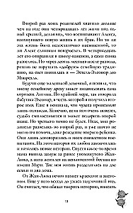 Der падающая Звезда
