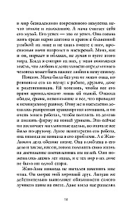 Der падающая Звезда