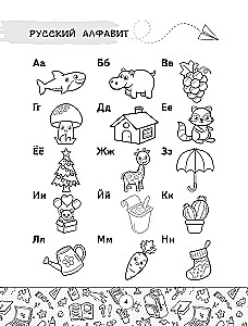 Орфографический словарь русского языка. 1-4 классы