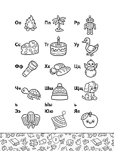 Орфографический словарь русского языка. 1-4 классы