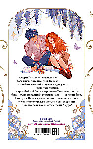 Cupid and Psyche, Lady and the Tramp, With Love, Kit (set of books)