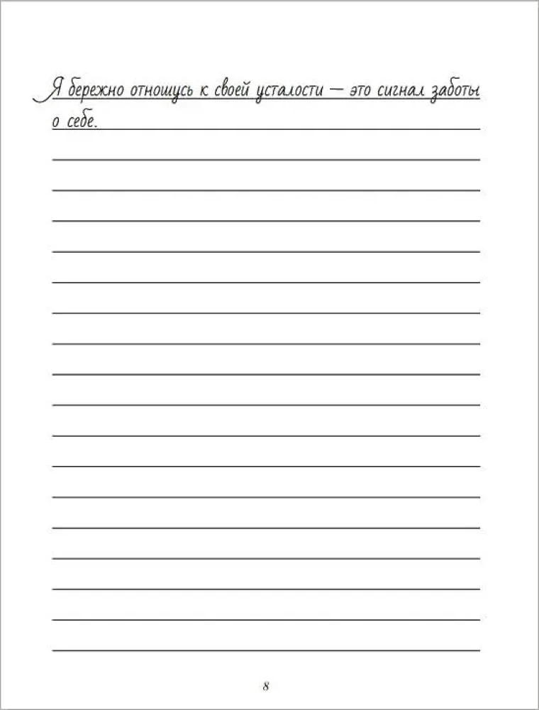 Anti-stress worksheets for those who are tired. With elements of art therapy. Open, write, and draw when you have no strength left