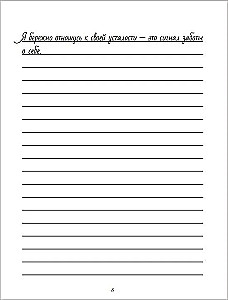 Anti-stress worksheets for those who are tired. With elements of art therapy. Open, write, and draw when you have no strength left