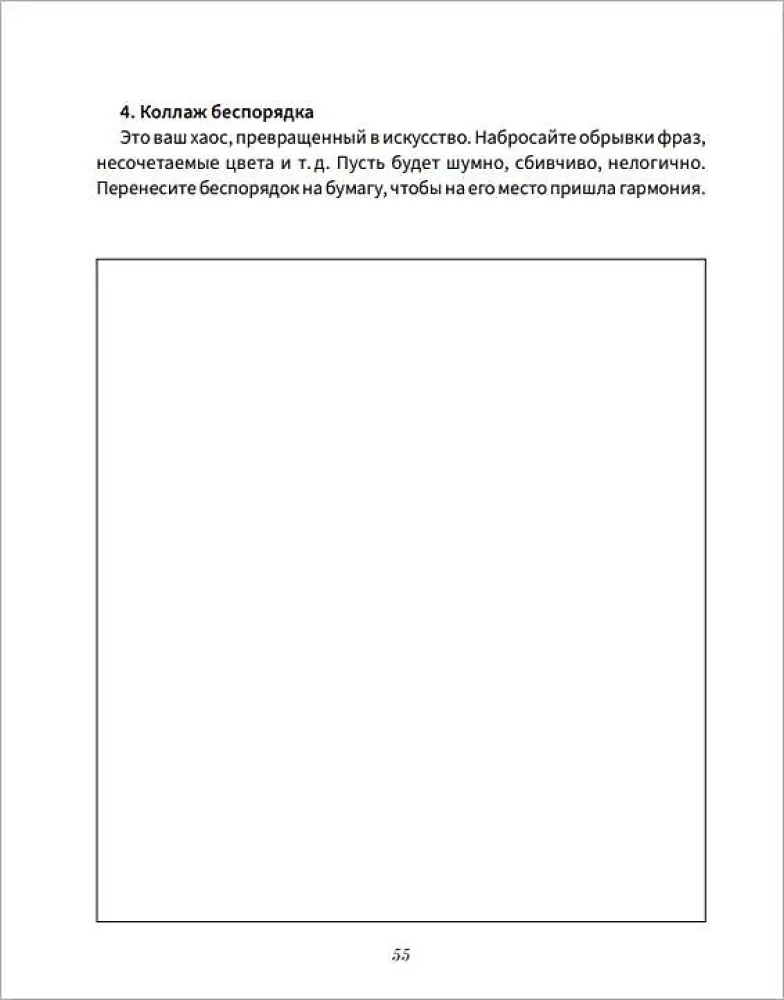 Anti-stress worksheets for those who are tired. With elements of art therapy. Open, write, and draw when you have no strength left