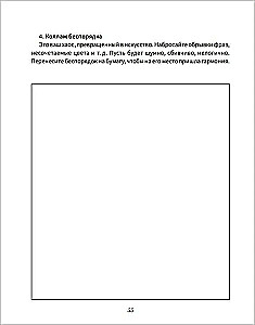 Anti-stress worksheets for those who are tired. With elements of art therapy. Open, write, and draw when you have no strength left