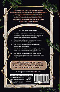 Senovinė Rusijos tautų magija. Tradicijos, apeigos ir ritualai