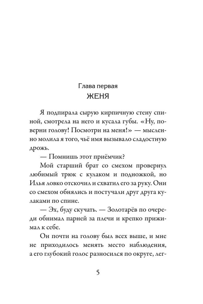 Es tev atdošu visu