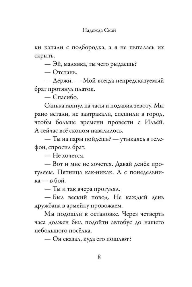 Es tev atdošu visu