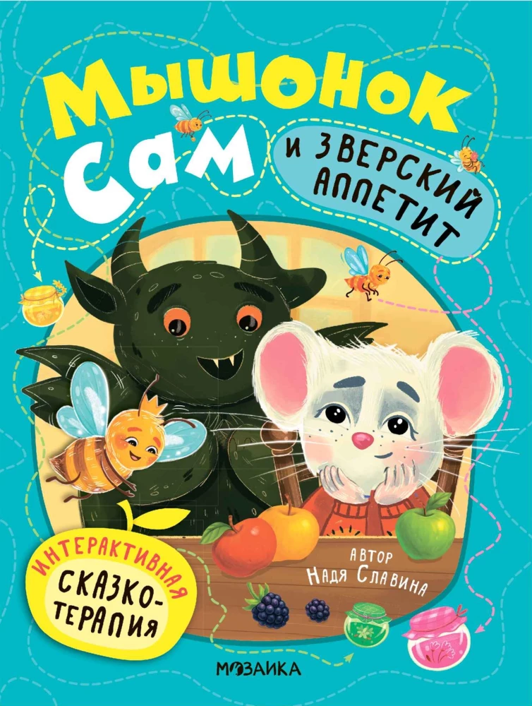 Die Maus Sam und der tierische Appetit
