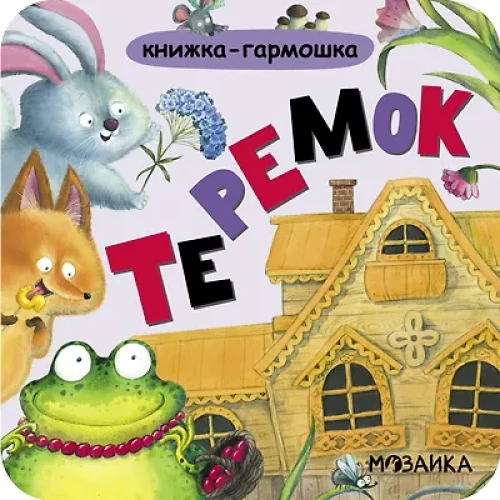 Teremok