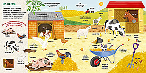 Musical Wimmelbuch. Animals. 25 Sounds