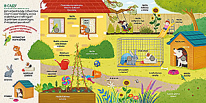 Musical Wimmelbuch. Animals. 25 Sounds