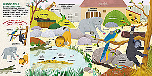 Musical Wimmelbuch. Animals. 25 Sounds