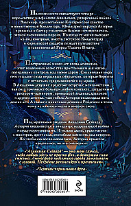 Seigard Academy. The City of a Thousand Caves