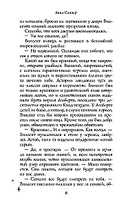 Seigard Academy. The City of a Thousand Caves