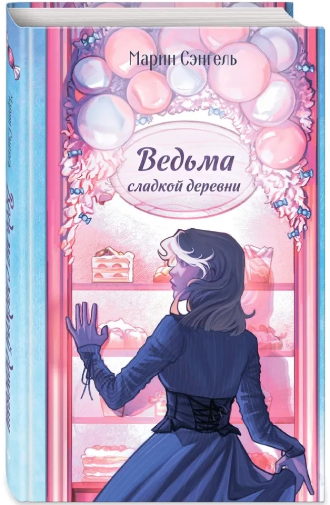 The Witch of Sweet Village