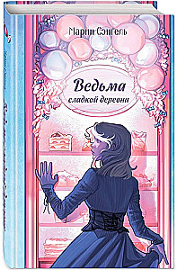 The Witch of Sweet Village