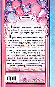 The Witch of Sweet Village