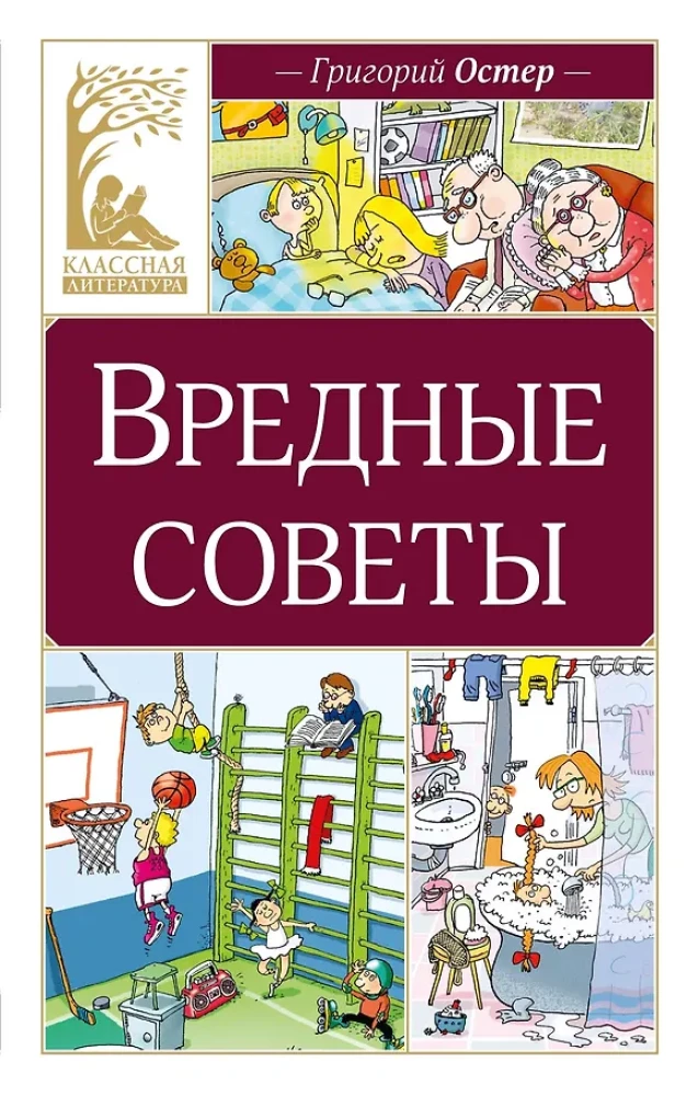 Kaitīgi padomi