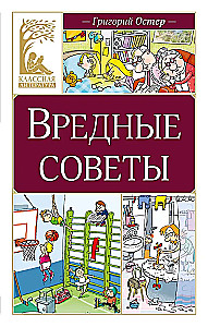 Kaitīgi padomi