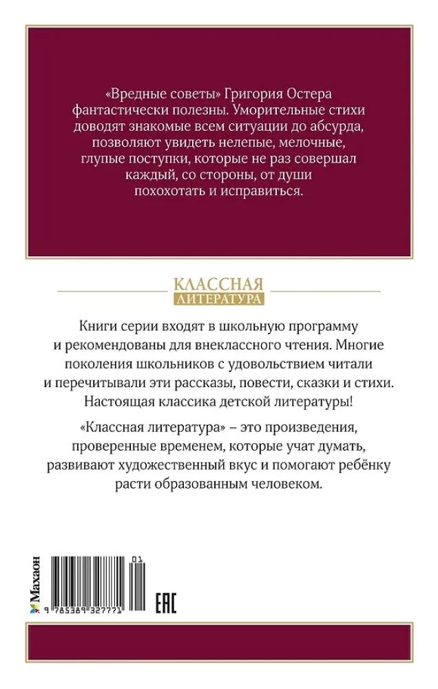 Kaitīgi padomi