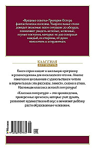 Kaitīgi padomi