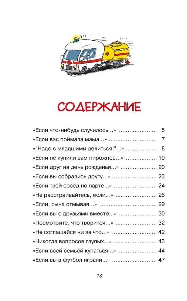 Kaitīgi padomi