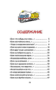 Kaitīgi padomi