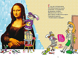 Kaitīgi padomi