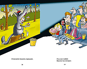 Kaitīgi padomi