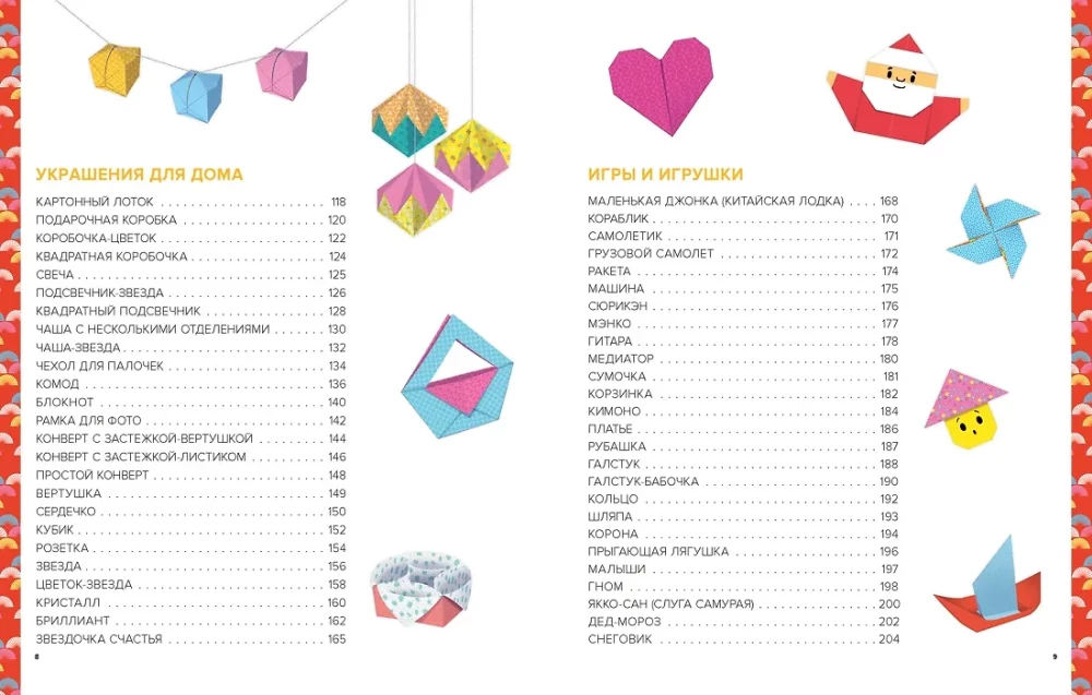 Origami. No vienkārša uz sarežģītu