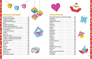 Origami. No vienkārša uz sarežģītu