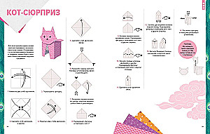 Origami. No vienkārša uz sarežģītu