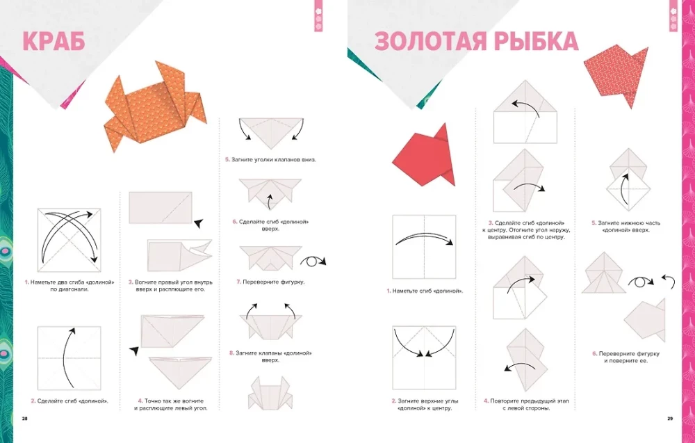 Origami. No vienkārša uz sarežģītu