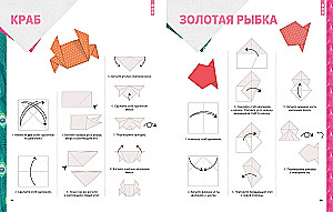 Origami. No vienkārša uz sarežģītu