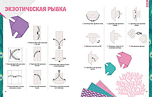 Origami. No vienkārša uz sarežģītu