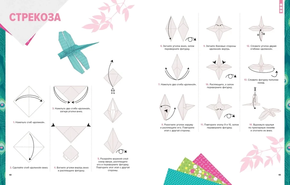 Origami. No vienkārša uz sarežģītu