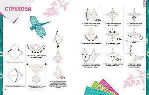 Origami. No vienkārša uz sarežģītu