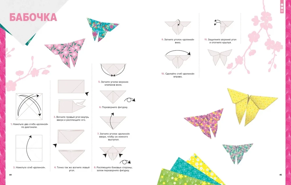 Origami. No vienkārša uz sarežģītu