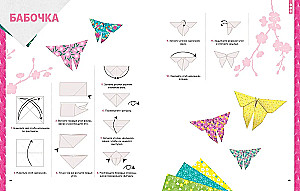 Origami. No vienkārša uz sarežģītu