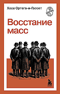 The Revolt of the Masses