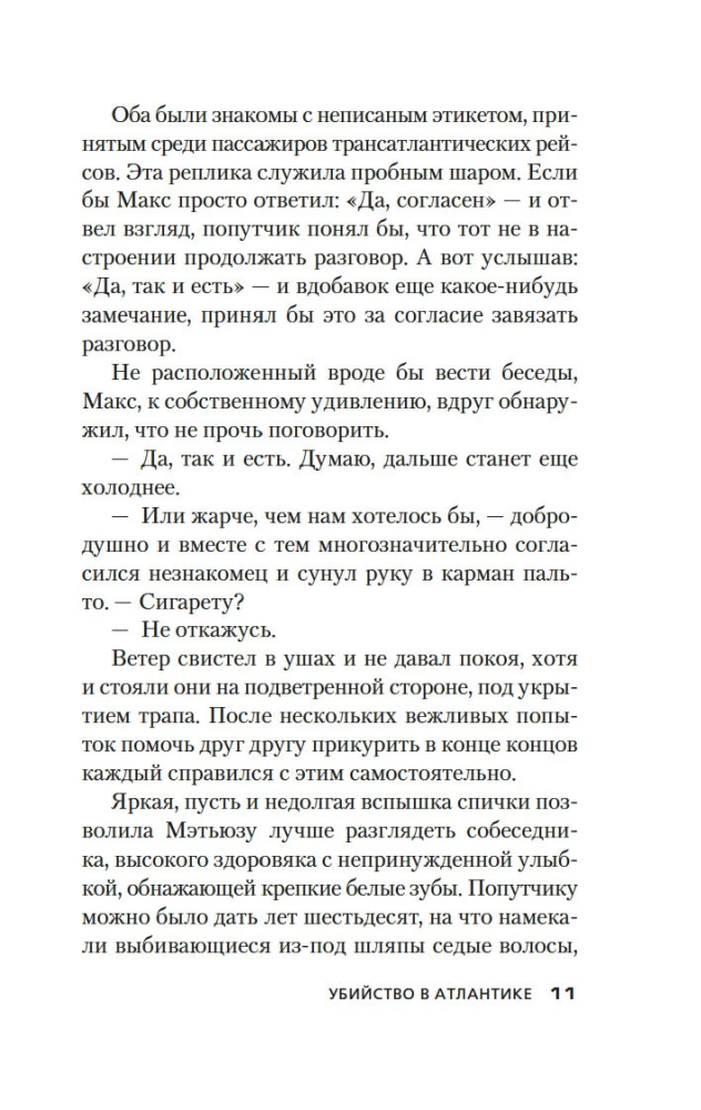 Murder in the Atlantic