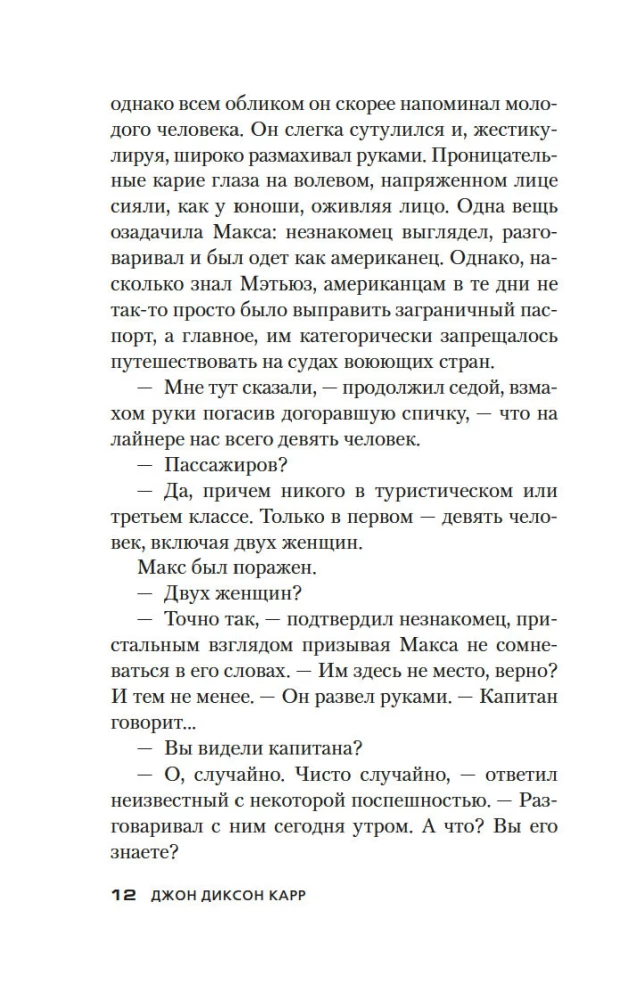 Murder in the Atlantic
