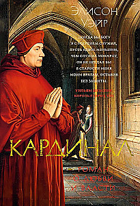 Kardynał: powieść o miłości i władzy